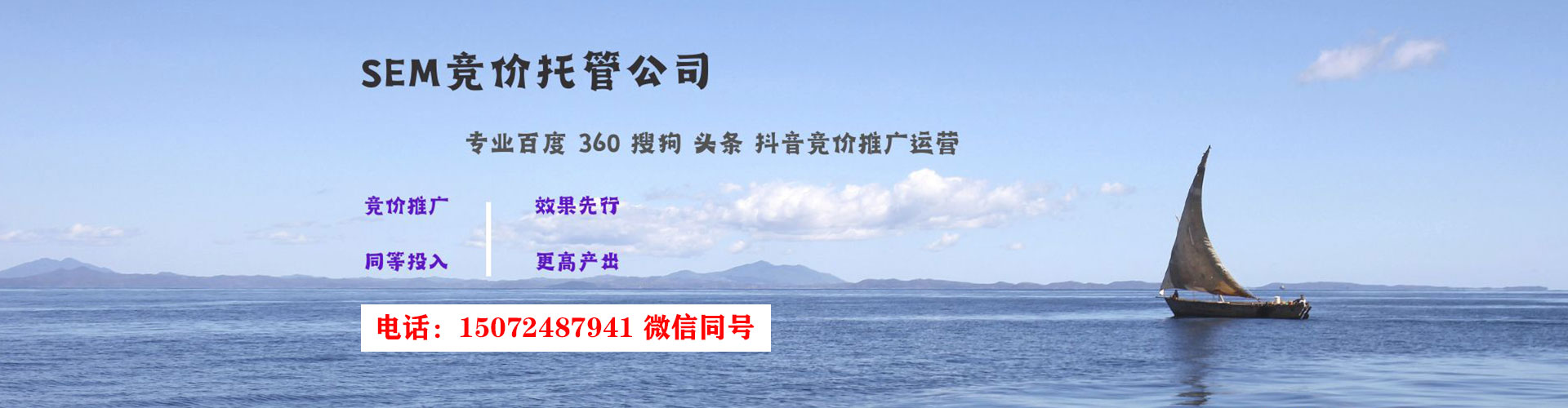 庆云竞价推广开户